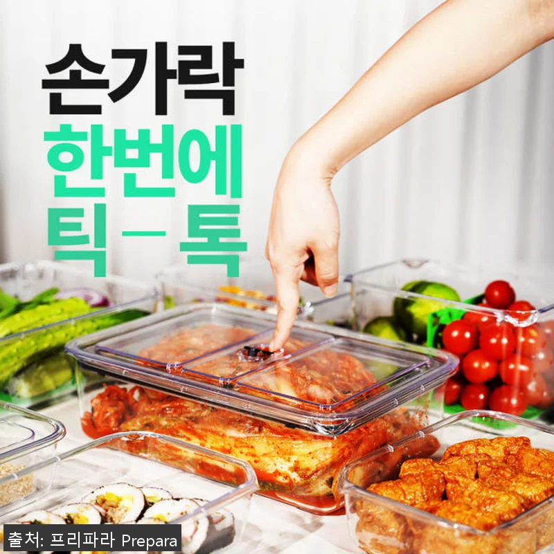 프리파라 브루클린 프레시 매니저 7P 관련 이미지 2