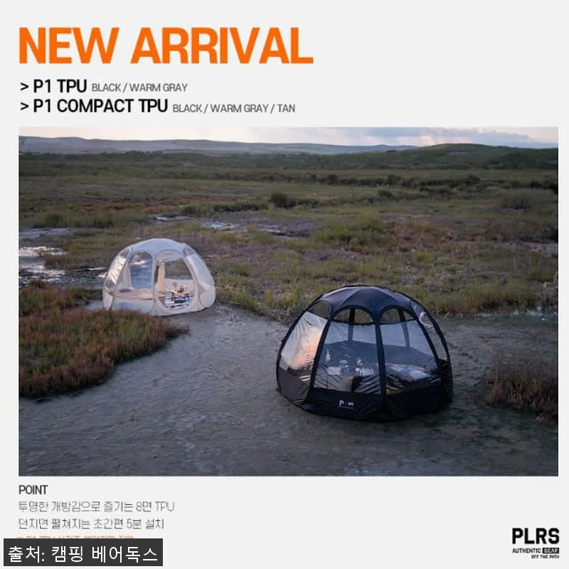 폴라리스 P1 TPU 컴팩트 우레탄창 관련 이미지 1
