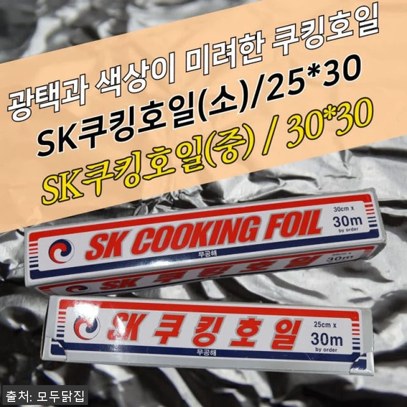 SK 쿠킹호일 30x30m box 알 관련 이미지 2