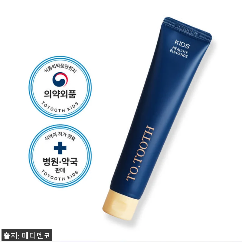 투투스 키즈 어린이 치약 사용 후기 관련 이미지 2