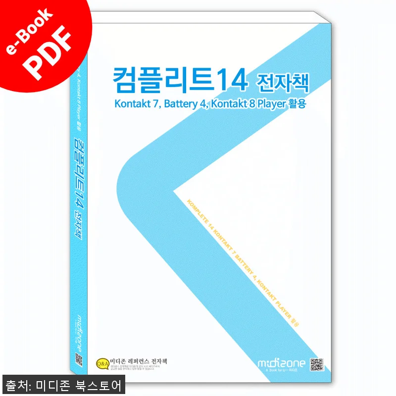 컴플리트14 전자책 사용 후기: Ko 관련 이미지 1