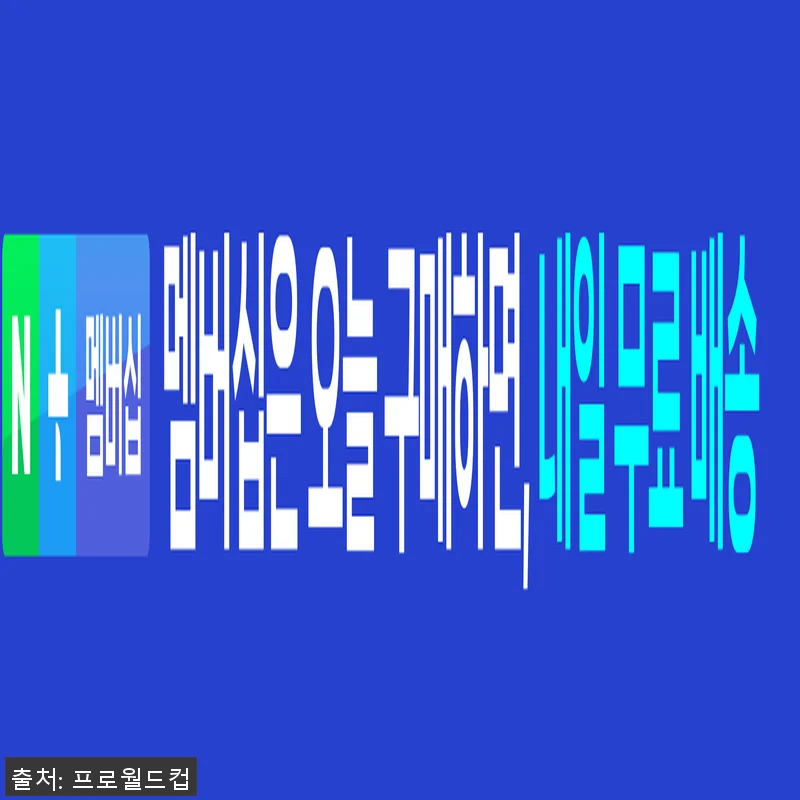프로월드컵 네오마스터D 다이얼 트레킹 관련 이미지 2