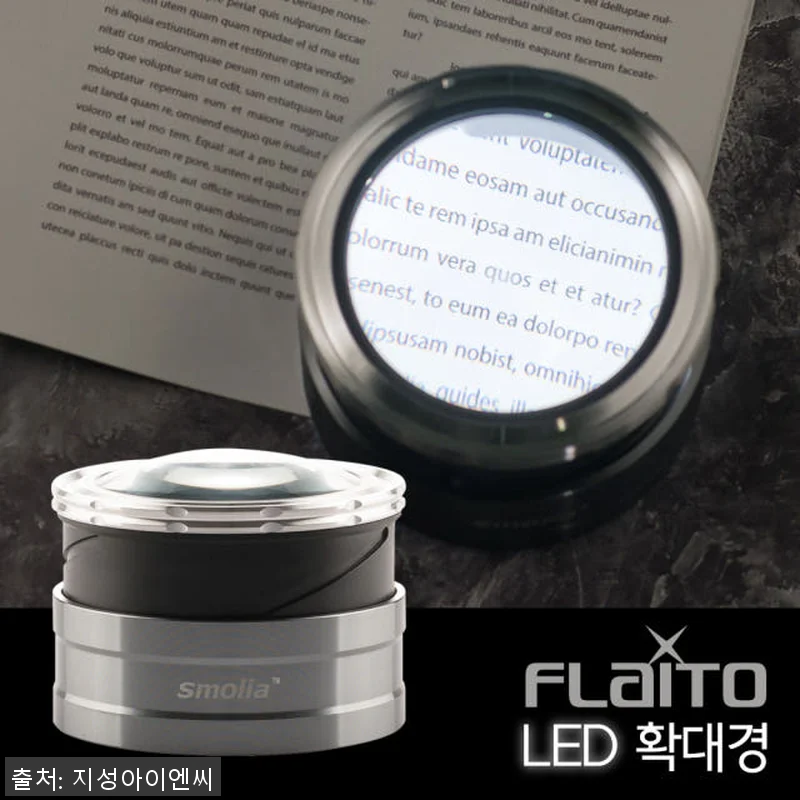 플라이토 돋보기 확대경 LED 충전식 관련 이미지 3