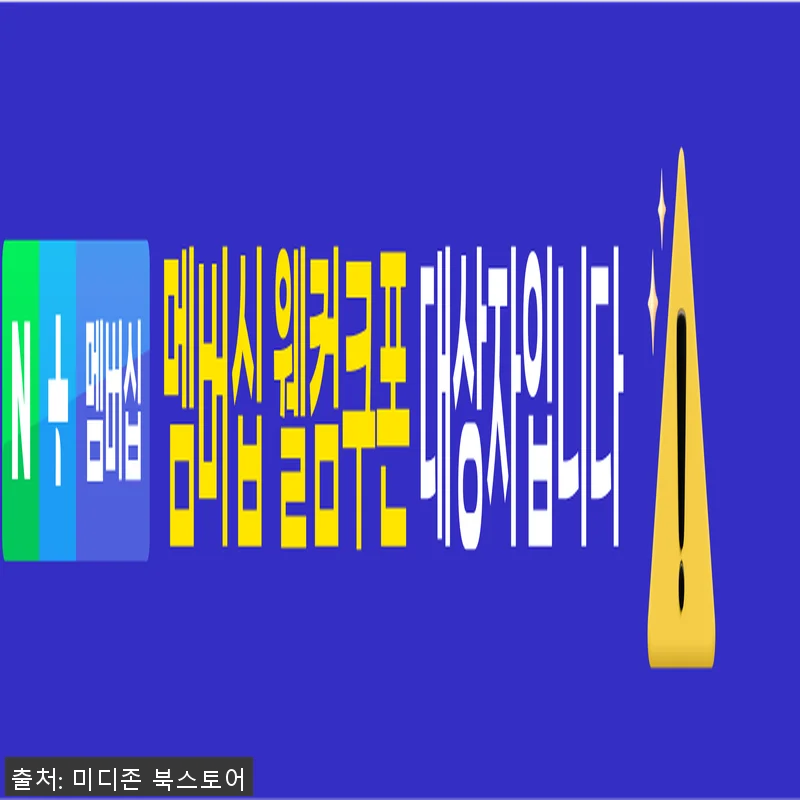 컴플리트14 전자책 사용 후기: Ko 관련 이미지 2