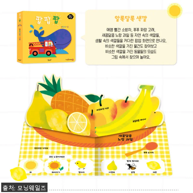 별똥별 팝팝팝 아기 팝업북 8권세트 관련 이미지 5