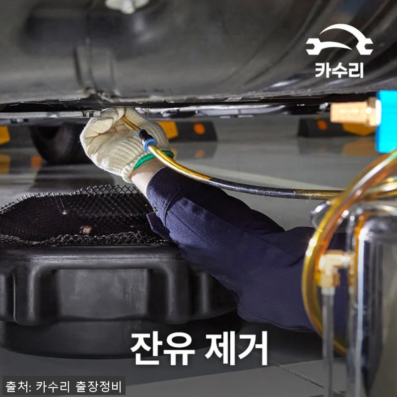 카수리 출장 엔진오일 교환 후기 - 관련 이미지 5