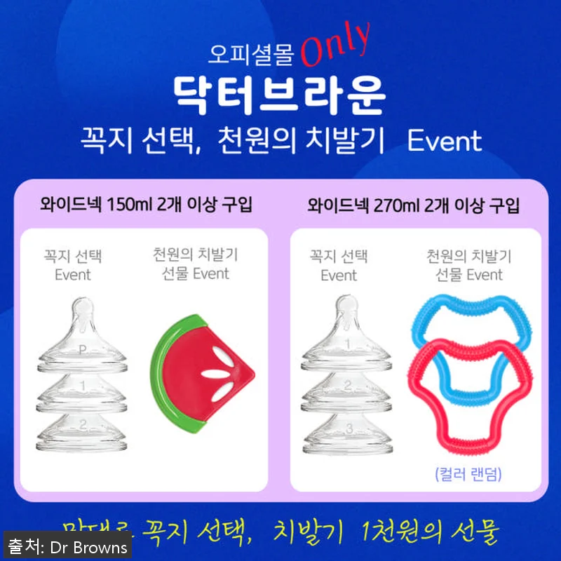 닥터브라운 유리 데코 젖병 와이드넥 관련 이미지 5