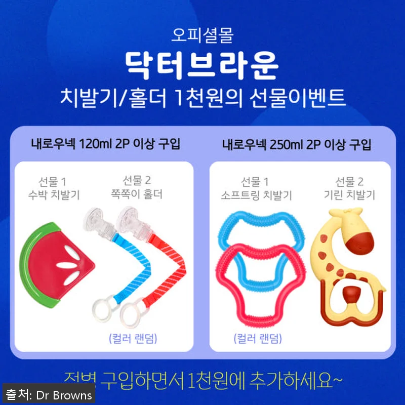 닥터브라운 유리 베이직 젖병 내로우넥 관련 이미지 6