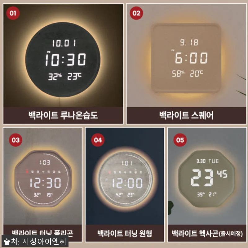 플라이토 벽시계 LED 벽걸이 3세대 관련 이미지 6