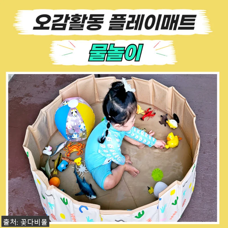플레이매트 볼풀장 아기 수영장 유아 관련 이미지 5