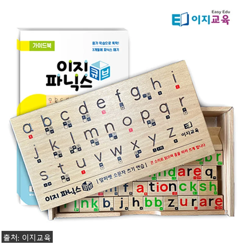 이지 파닉스 큐브 사용후기 - 아이와 관련 이미지 6