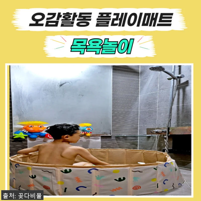 플레이매트 볼풀장 아기 수영장 유아 관련 이미지 6