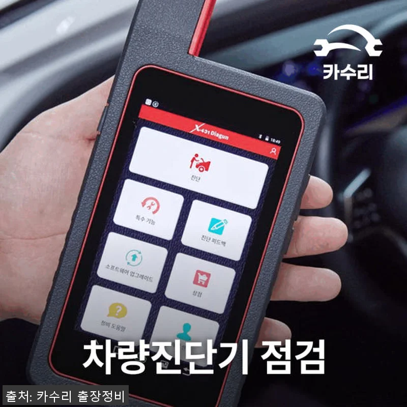 카수리 출장 엔진오일 교환 후기 - 관련 이미지 8