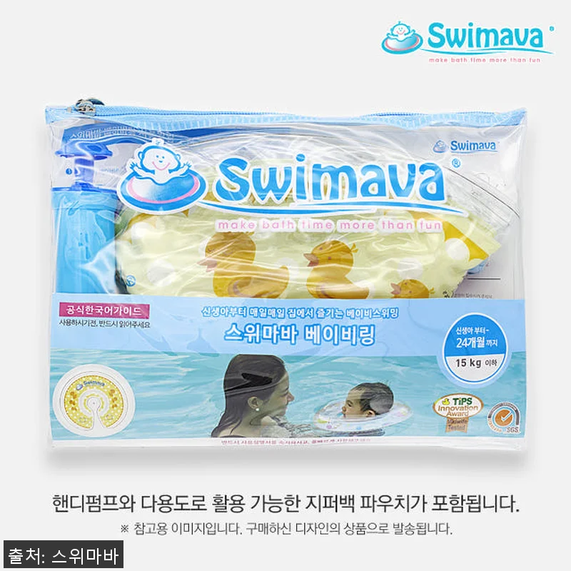 스위마바 뉴 컴팩트풀 아기수영장 사용 관련 이미지 8