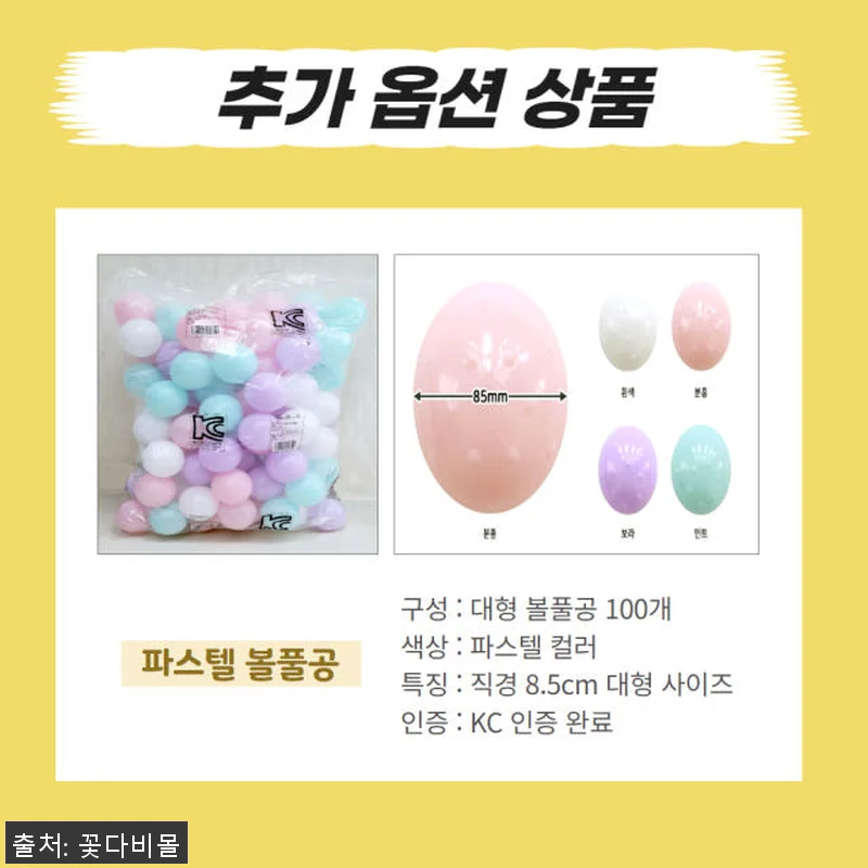플레이매트 볼풀장 아기 수영장 유아 관련 이미지 8