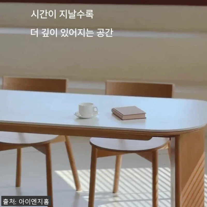 데네브 세라믹 식탁 4인용 원목 포세 관련 이미지 10