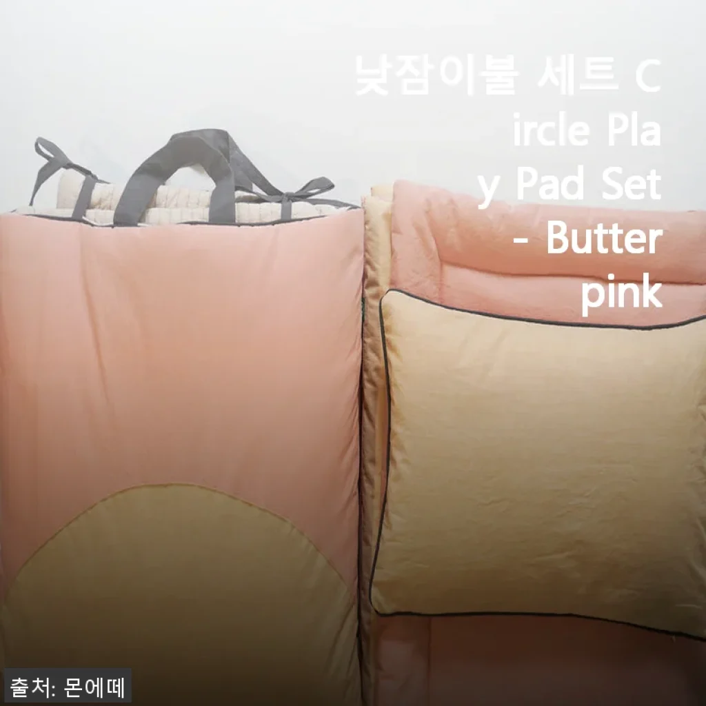 낮잠이불 세트 Circle Play Pad Set - Butter pink 사용 후기