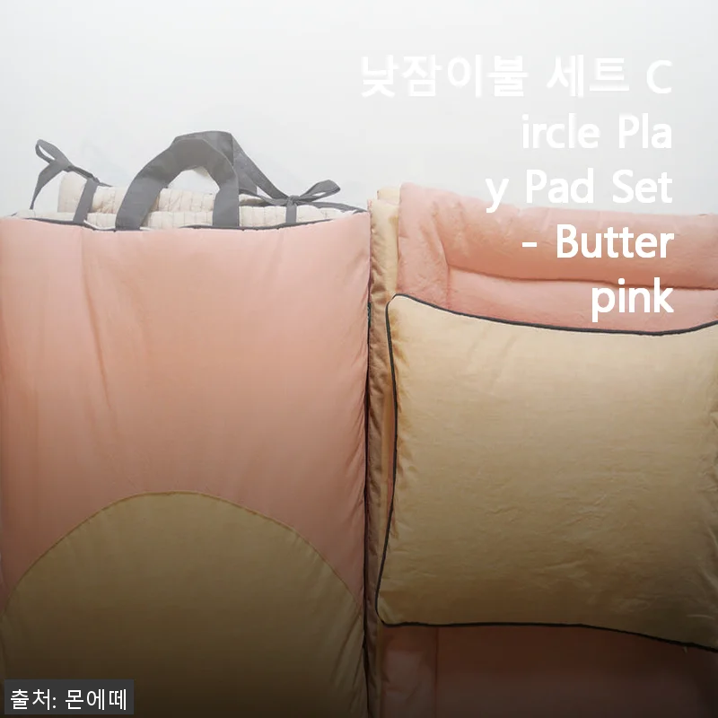 낮잠이불 세트 Circle Play Pad Set - Butter pink 사용 후기