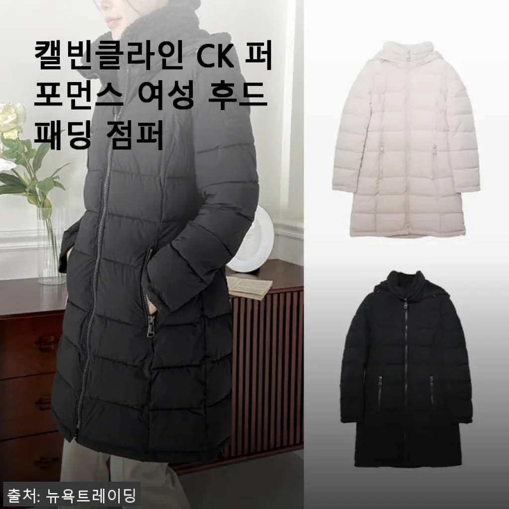 캘빈클라인 CK 퍼포먼스 여성 후드 패딩 점퍼 사용 후기