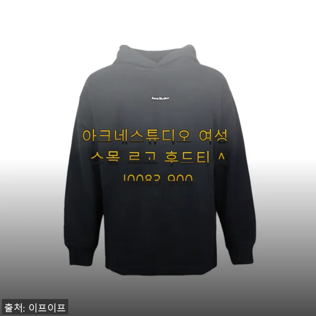 아크네스튜디오 여성 스몰 로고 후드티 AI0083 900 사용후기와 솔직한 제품소개