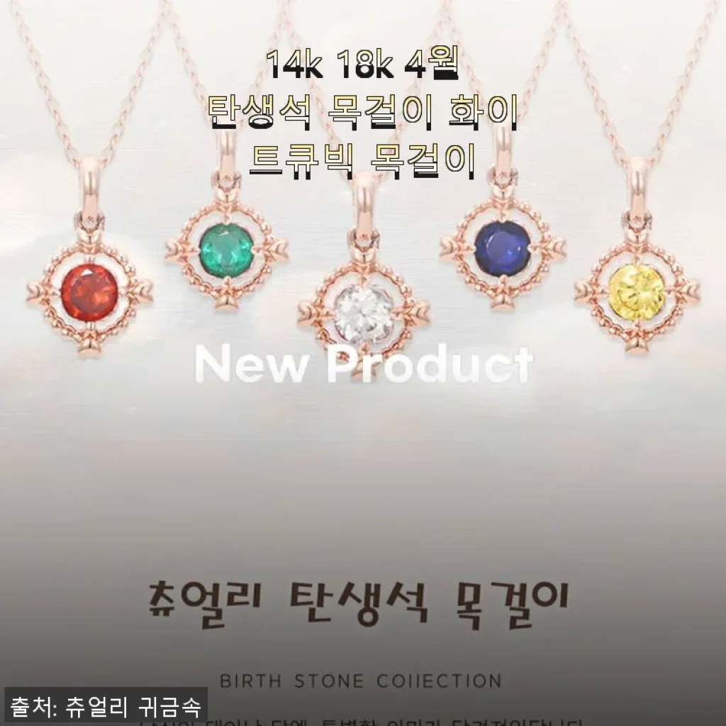 14k 18k 4월탄생석 화이트큐빅 목걸이, 직접 사용해본 섬세한 빛의 매력