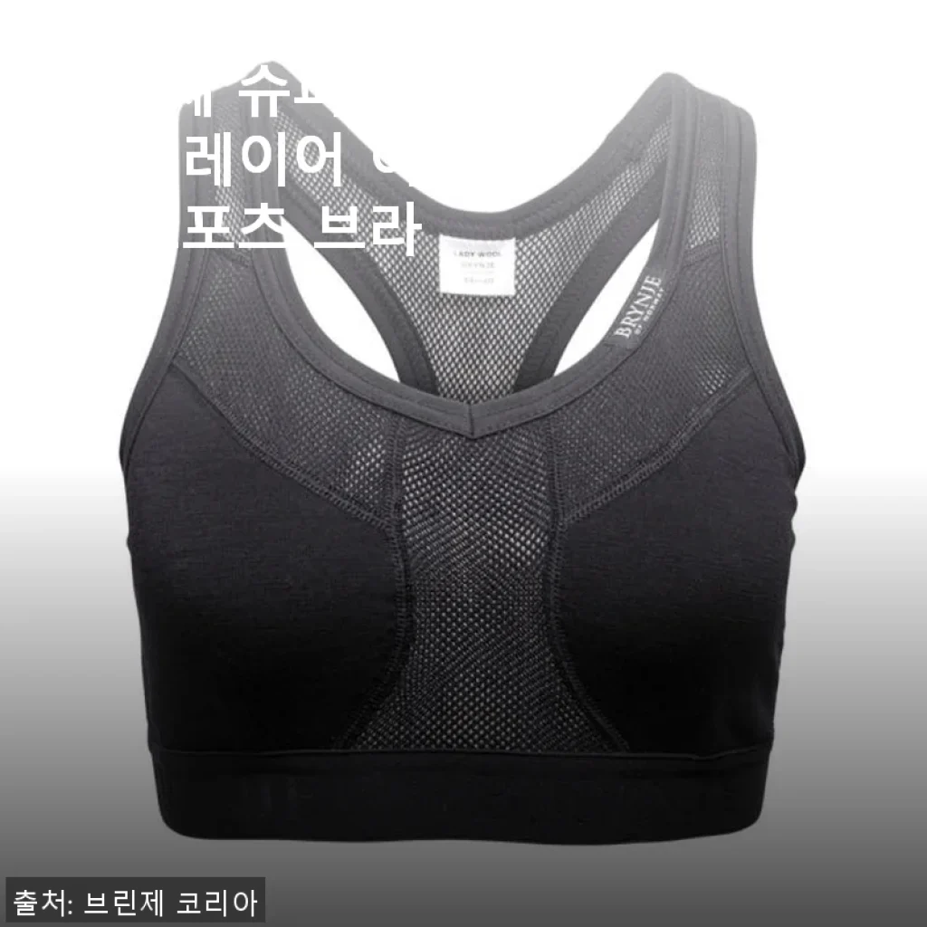 브린제 슈퍼써모 언더레이어 여성 스포츠 브라 탑 사용후기