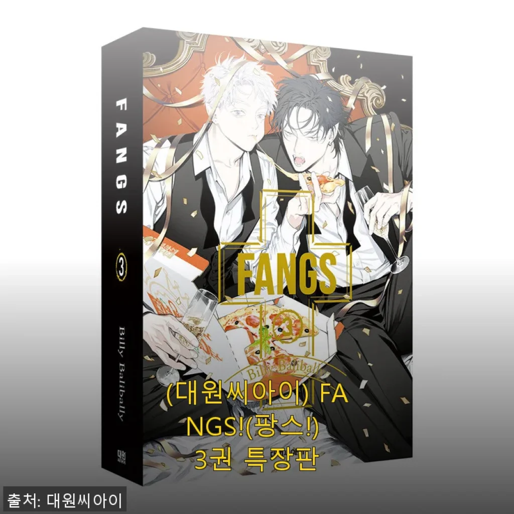 대원씨아이 FANGS!(팡스!) 3권 특장판 직접 사용 후기