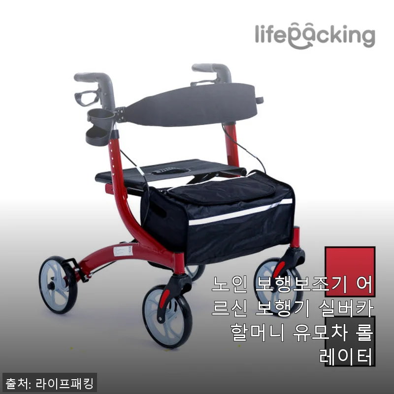 노인 보행보조기 실버카 사용후기, 직접 사용해보니 만족도가 높았던 제품