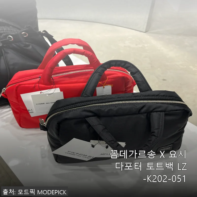 꼼데가르송 X 요시다포터 토트백 LZ-K202-051, 직접 사용해 본 리얼 후기