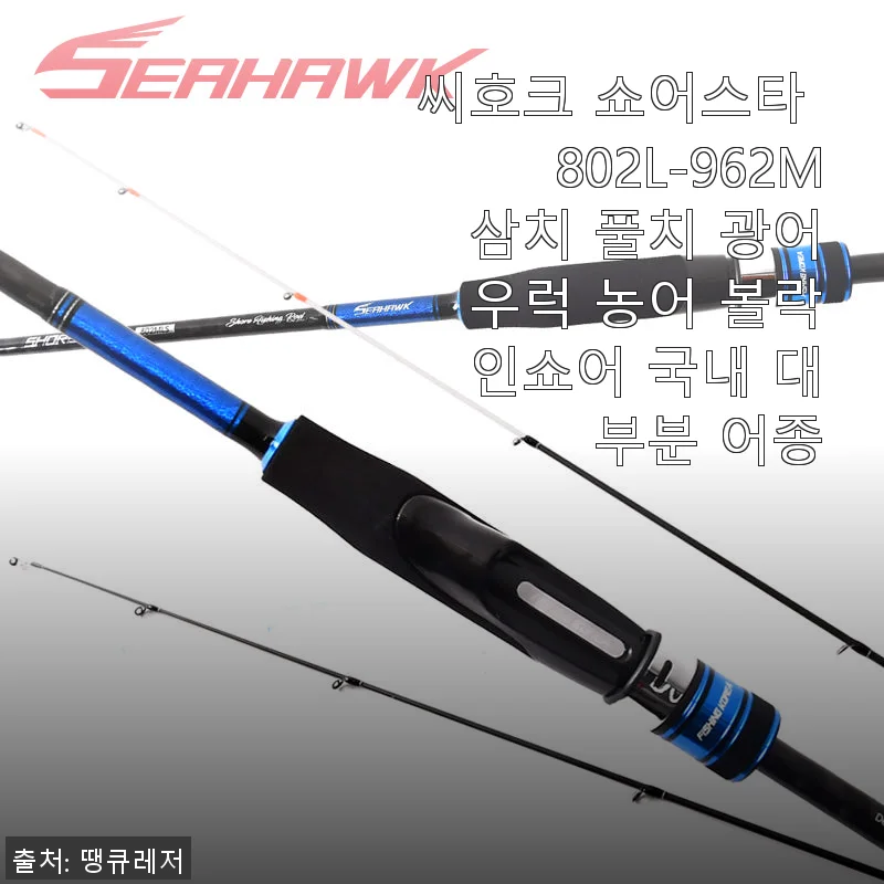 씨호크 쇼어스타 802L-962M 낚시대 사용후기: 다양한 어종을 공략하는 멀티 캐스팅의 매력