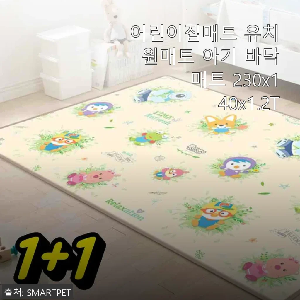 어린이집매트 유치원매트 아기 바닥 매트 230x140x1.2T 사용후기