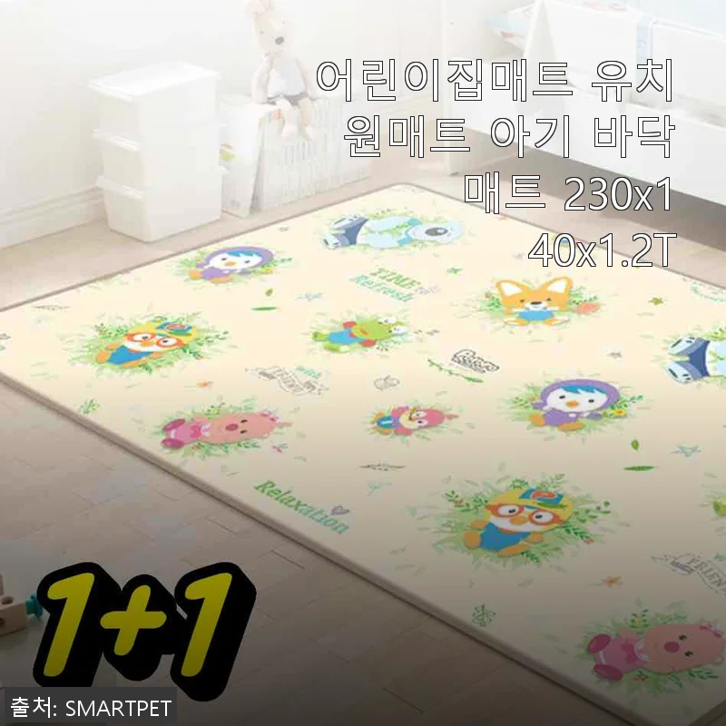 어린이집매트 유치원매트 아기 바닥 매트 230x140x1.2T 사용후기
