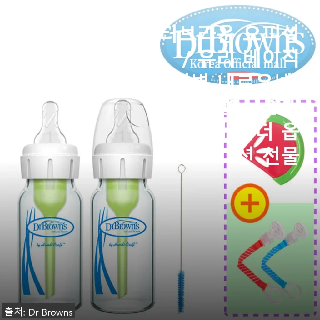 닥터브라운 유리 베이직 젖병 내로우넥 120ml 2개 세트 사용후기