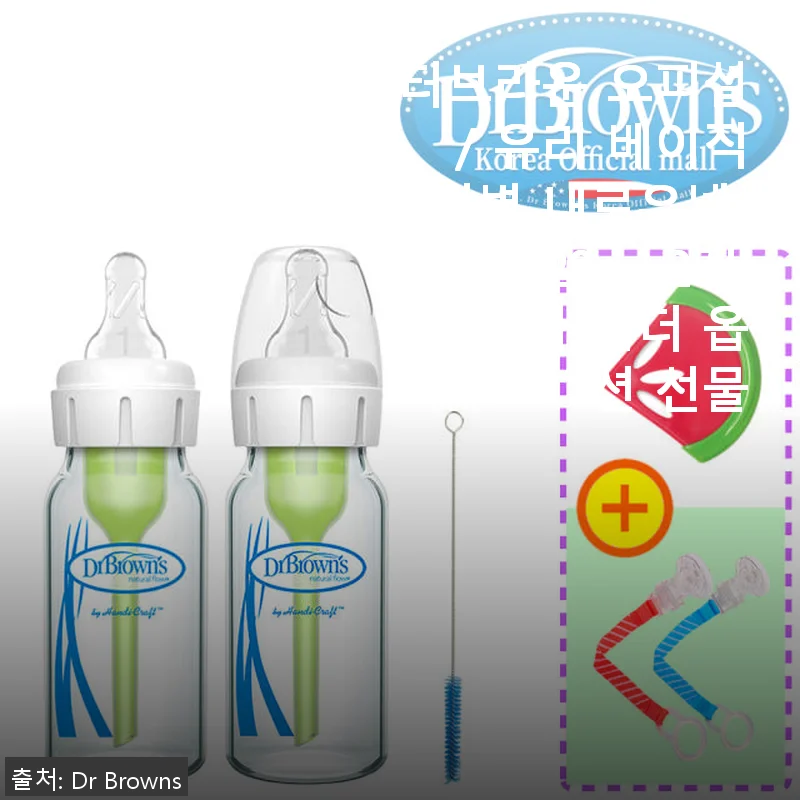 닥터브라운 유리 베이직 젖병 내로우넥 120ml 2개 세트 사용후기