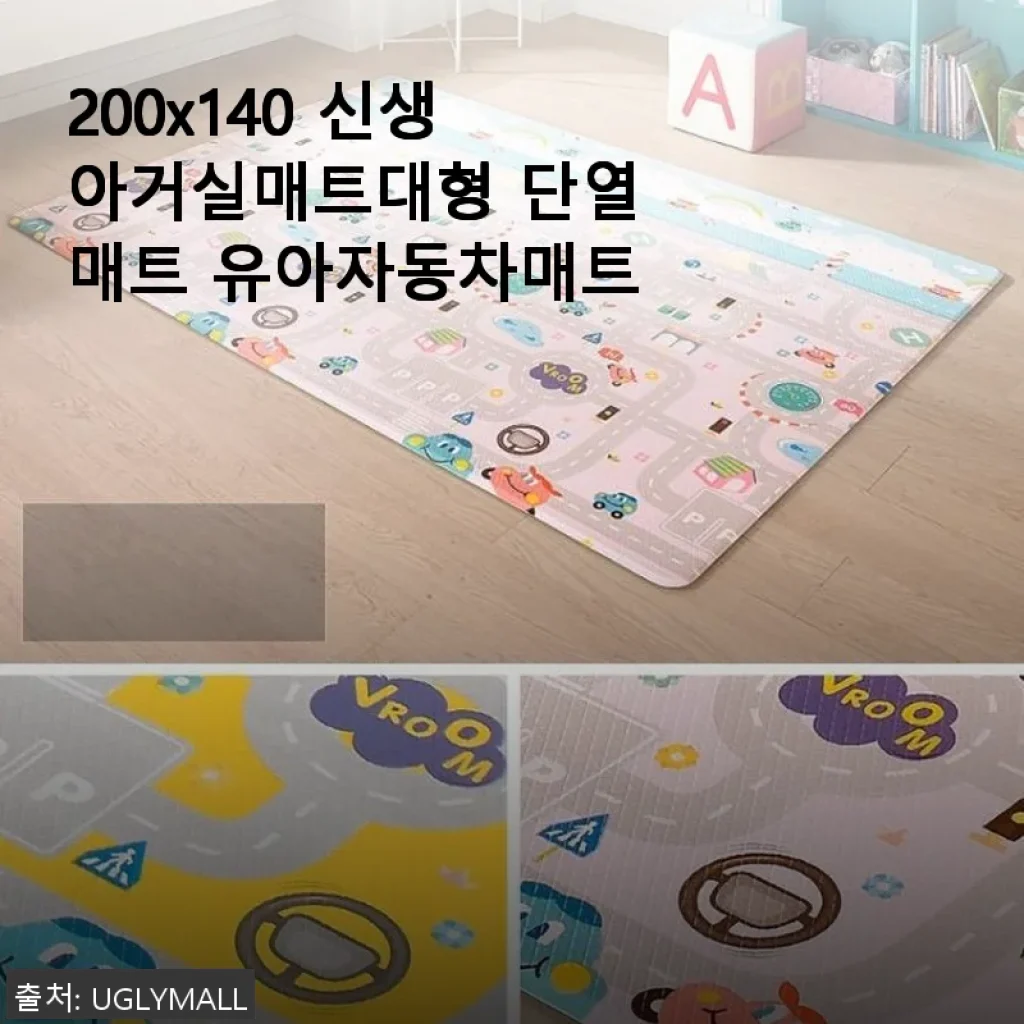 200x140 신생아거실매트대형 단열매트 유아자동차매트 사용후기