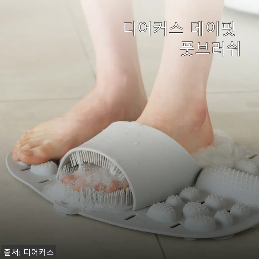 디어커스 데이핏 풋브러쉬 사용후기 - 매일 샤워 시간이 즐거워졌어요