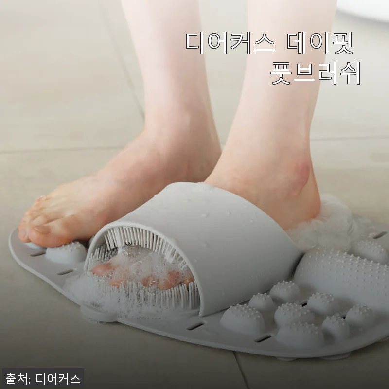 디어커스 데이핏 풋브러쉬 사용후기 - 매일 샤워 시간이 즐거워졌어요
