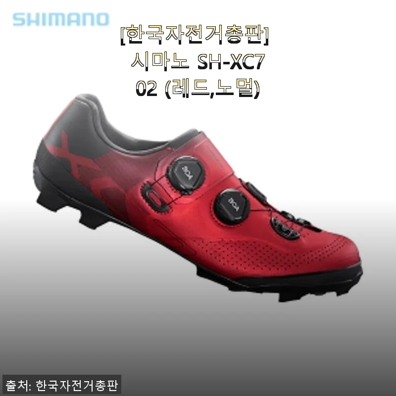 시마노 SH-XC702 자전거 신발 사용후기 – 레드 컬러의 매력과 편안함