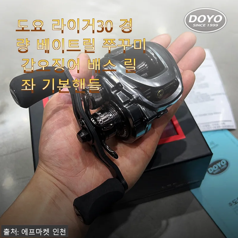 도요 라이거30 경량 베이트릴 사용후기: 쭈꾸미부터 배스까지 부담 없이 즐기는 낚시의 동반자