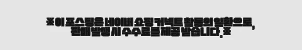 이해관계문구