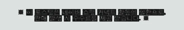 이해관계문구