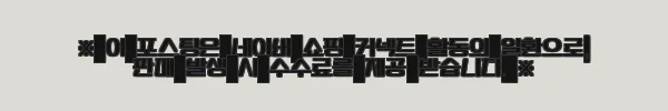 이해관계문구