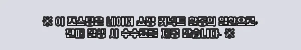 이해관계문구