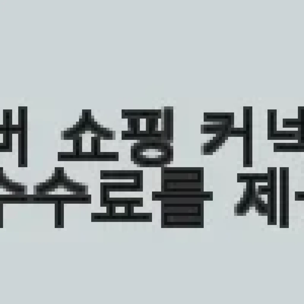 프라임 3스타 파크골프채 국산 초경량 카본샤프트 사용후기