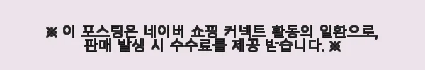 샤오토 기아 PV5 패신저 트렁크매트 풀커버 세트 아웃도어팩 유 사용후기 5 이해관계문구