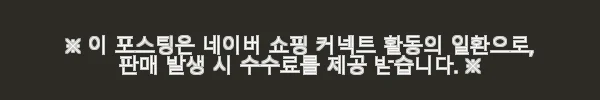 프라젠트라 베이비 Plus 3종 사용후기 – 아기 피부에 순한 케어를 경험하다 4 이해관계문구