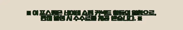 이해관계문구