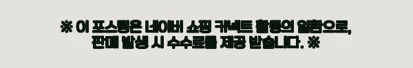 대원씨아이 아무도 본 적 없던 바다 - 직접 사용해본 감상과 상세 소개 3 이해관계문구