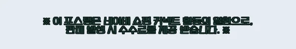 이해관계문구
