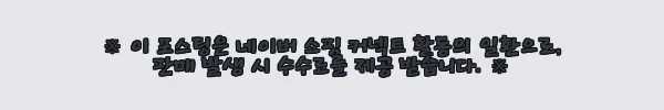 이해관계문구